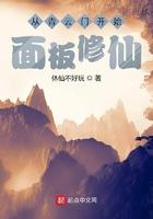 从青云门开始面板修仙 修仙不好玩