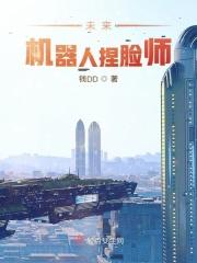 可爱机器人脸