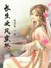长生墓