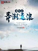 重生之弄潮人生