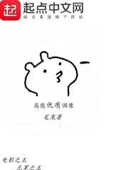 优质偶像剧