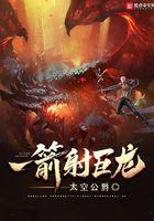 一箭射心是什么意思