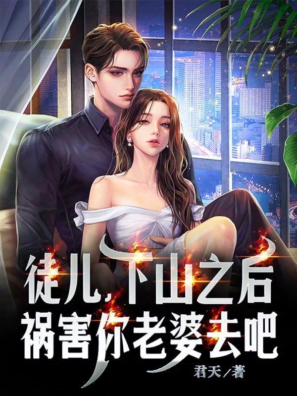 郭麒麟赘婿大结局