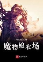 魔物娘农场金手指代码大全