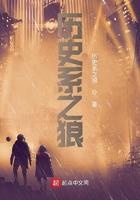 历史系之狼 捡到一本三国志