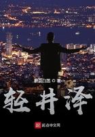 轻井泽惠和绫小路分手了吗
