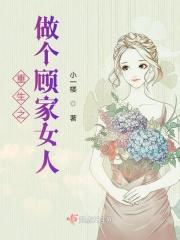 重生做个好媳妇全文免费阅读