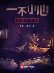 一不小心成为王的女儿漫画
