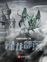 绿龙线任务需要多少人