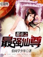 都市之最强仙尊叶凡