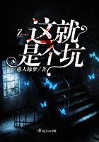 这是个坑什么意思