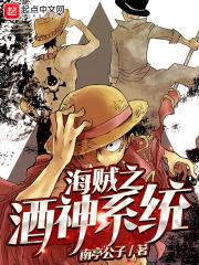 海贼之酒吧