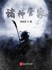 诸神app