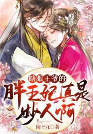 王爷是瞎子的穿越电视剧