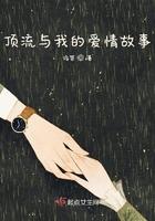 顶流恋爱