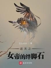 遮天之重生女帝