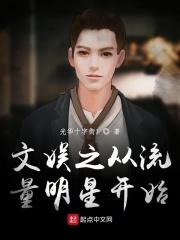 从流量到娱乐大佬