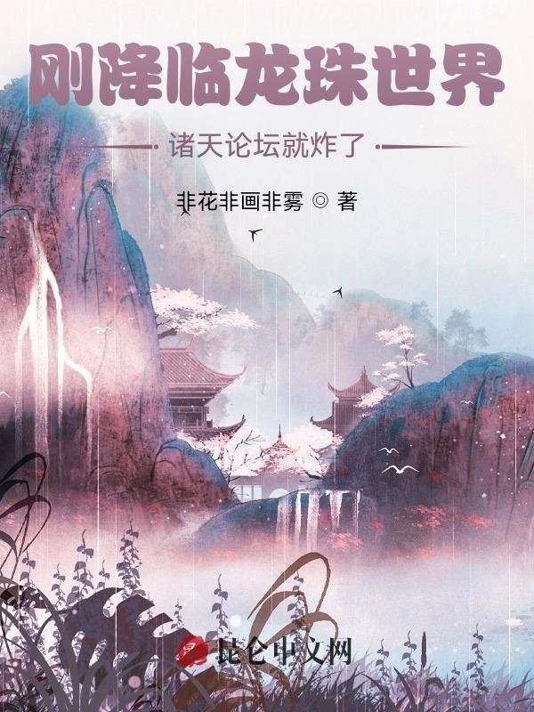诸天之龙珠穿越