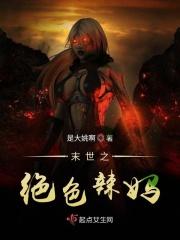 末世之绝世宠溺