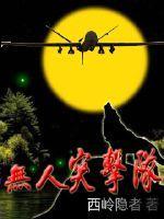 无人机是什么军种